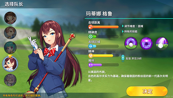 萌幻飛球4