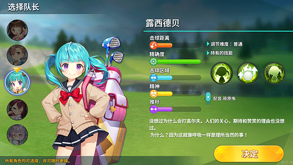萌幻飛球3