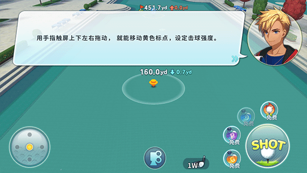 萌幻飛球8