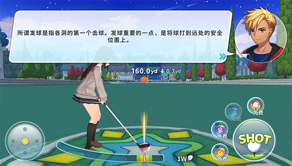 萌幻飛球6