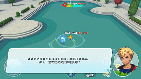 萌幻飛球11