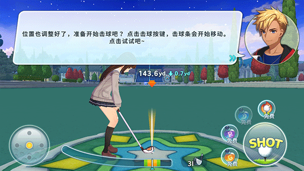 萌幻飛球9