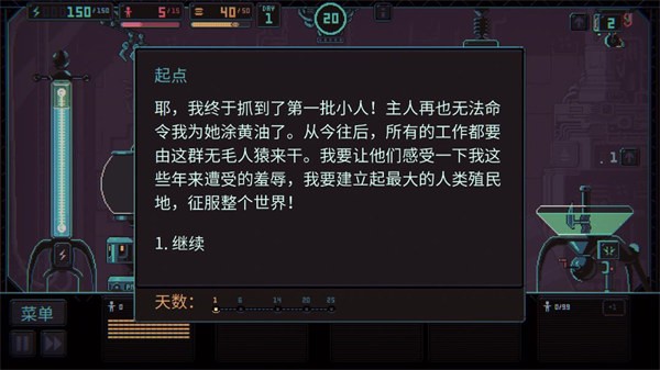 君主3K中文版