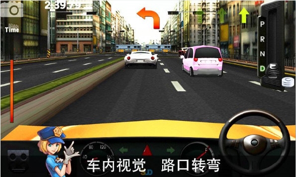 主驾驶2