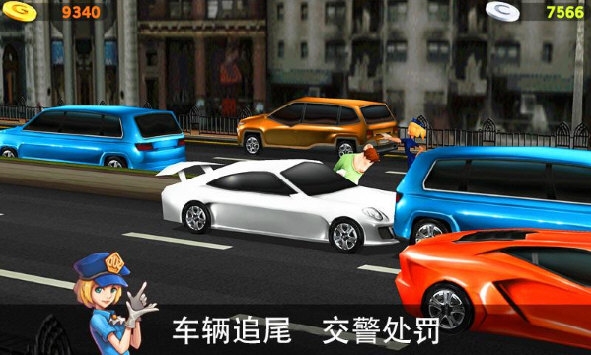主驾驶2