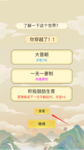 祖宗模拟器2