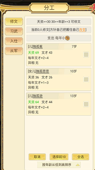 祖宗模拟器2