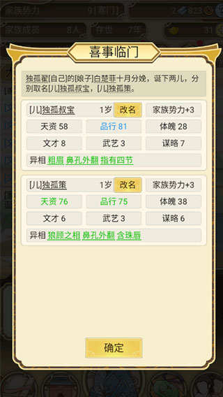 祖宗模拟器2