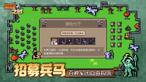 英雄之时