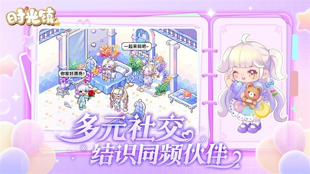 时光镇最新版