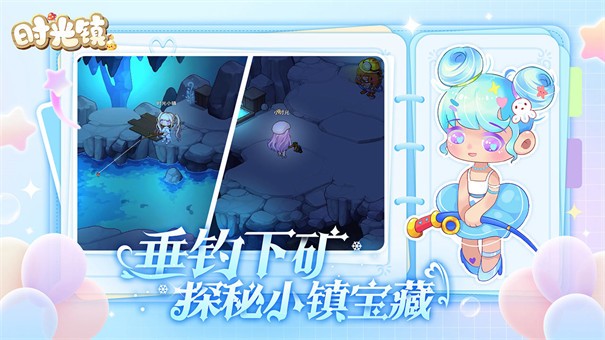 时光镇最新版