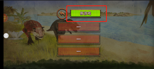 逃离恐龙岛
