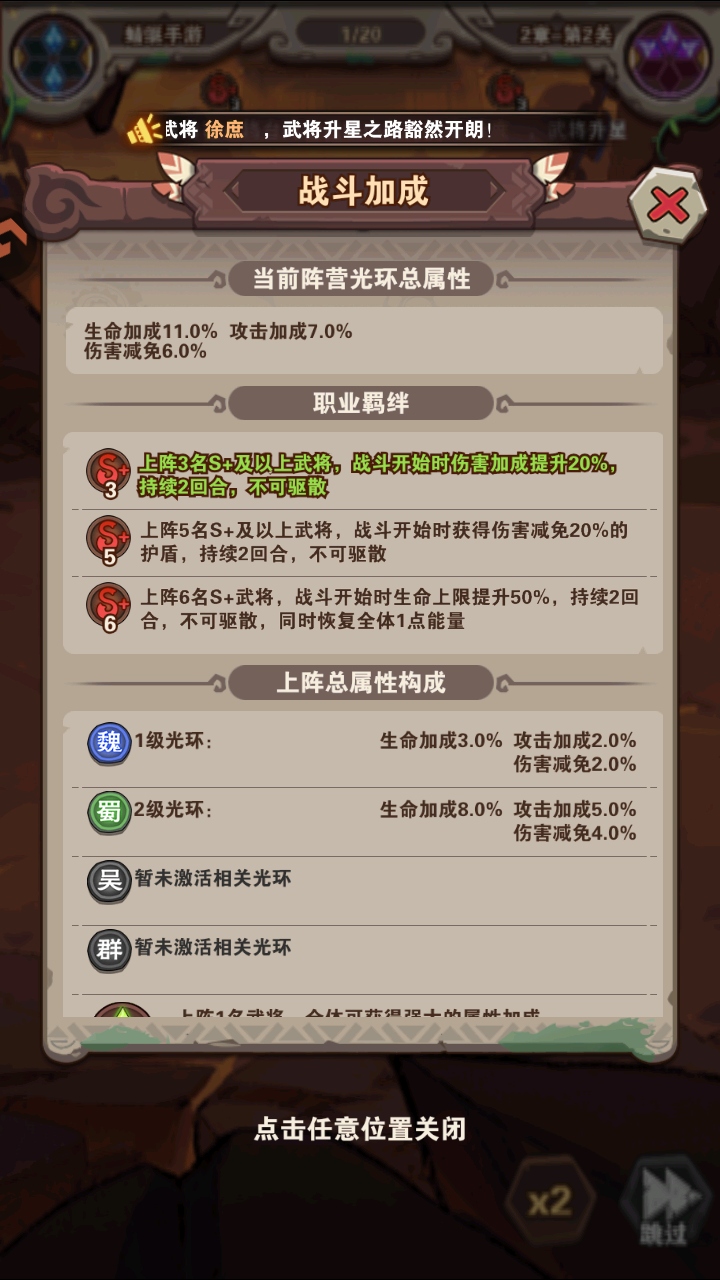 我守护的家园手游