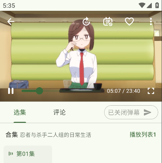 kazumi动漫软件使用教程