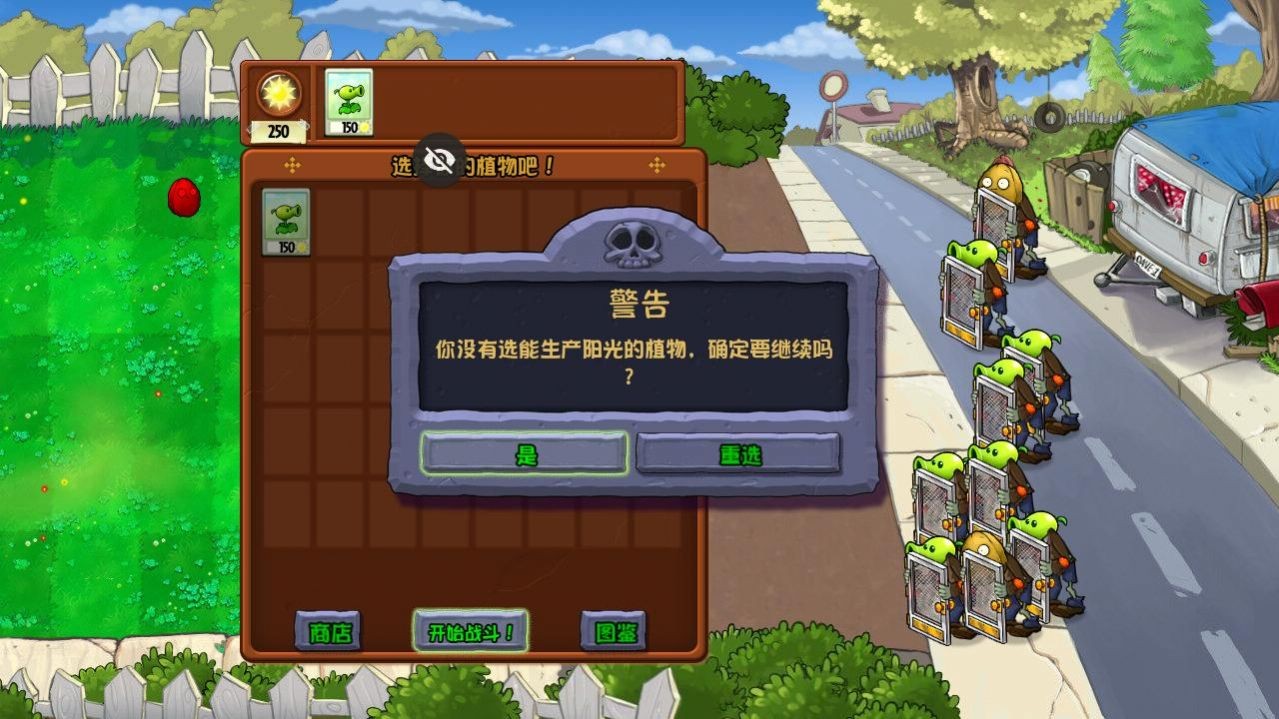 植物大戰(zhàn)僵尸TEN版