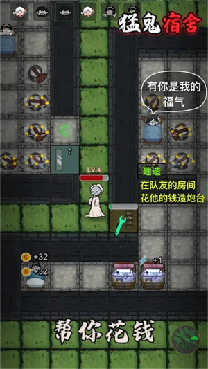 猛鬼宿舍超人版 第2张图片