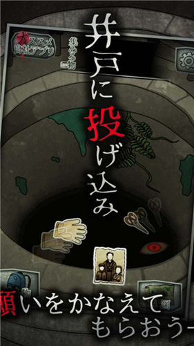 音無的水井
