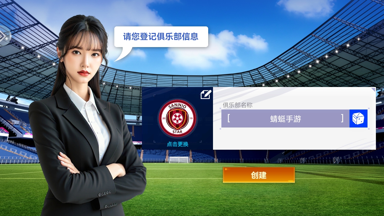 实战十一人官方正版
