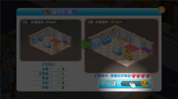 我的模擬超市最新版本