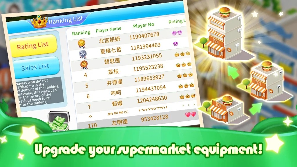 我的模擬超市手游(My Store)