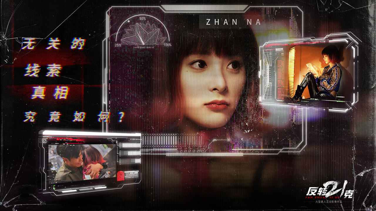 反轉21克最新版