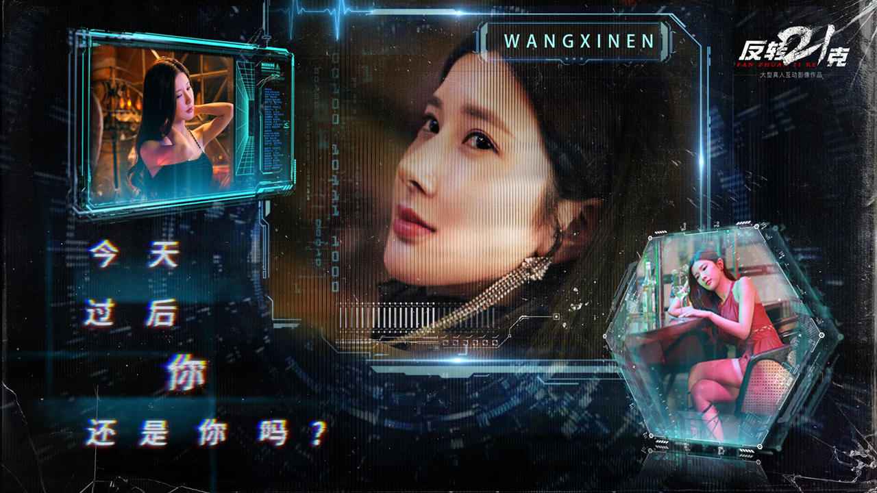 反轉21克最新版