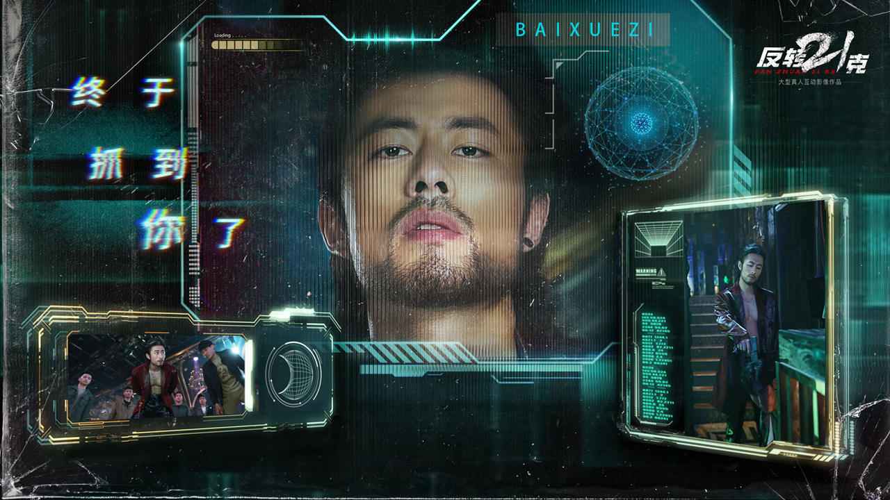 反轉21克最新版