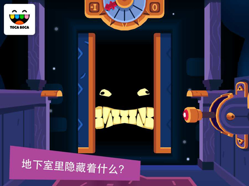 托卡神秘屋(Toca Mystery)
