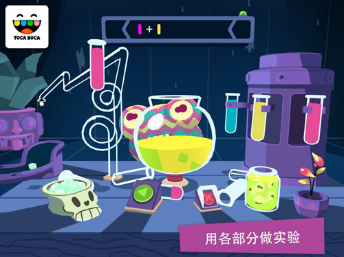 托卡神秘屋(Toca Mystery)