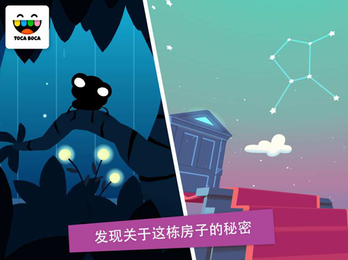 托卡神秘屋(Toca Mystery)