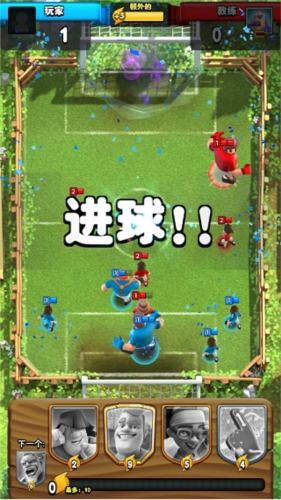 足球皇家游戏