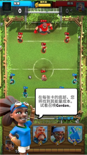 足球皇家游戏