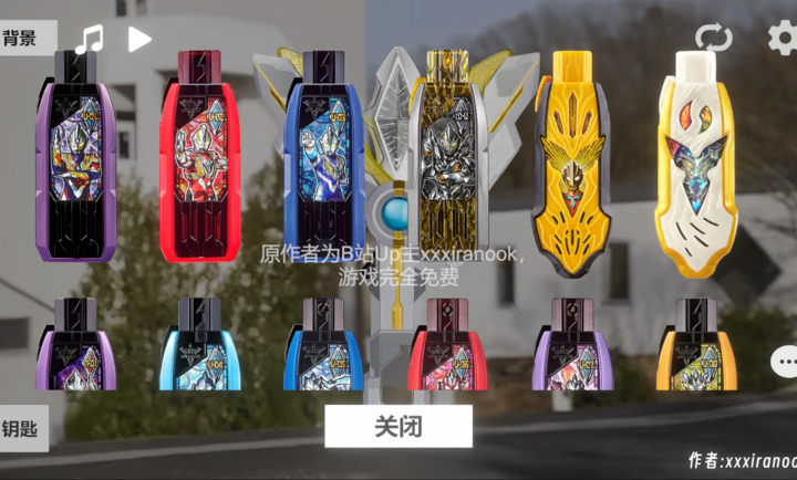 特利迦勝利神光棒模擬器