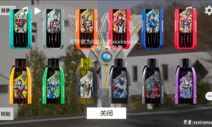 特利迦勝利神光棒模擬器