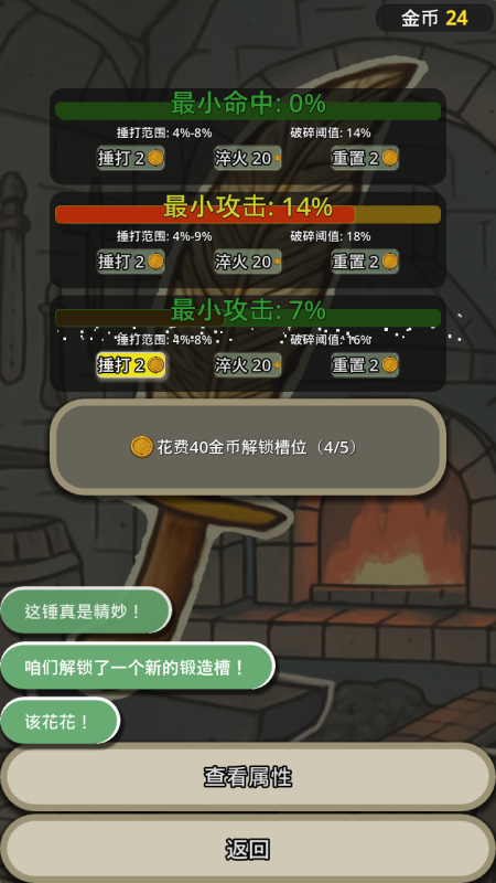 戰(zhàn)士和吟游詩人