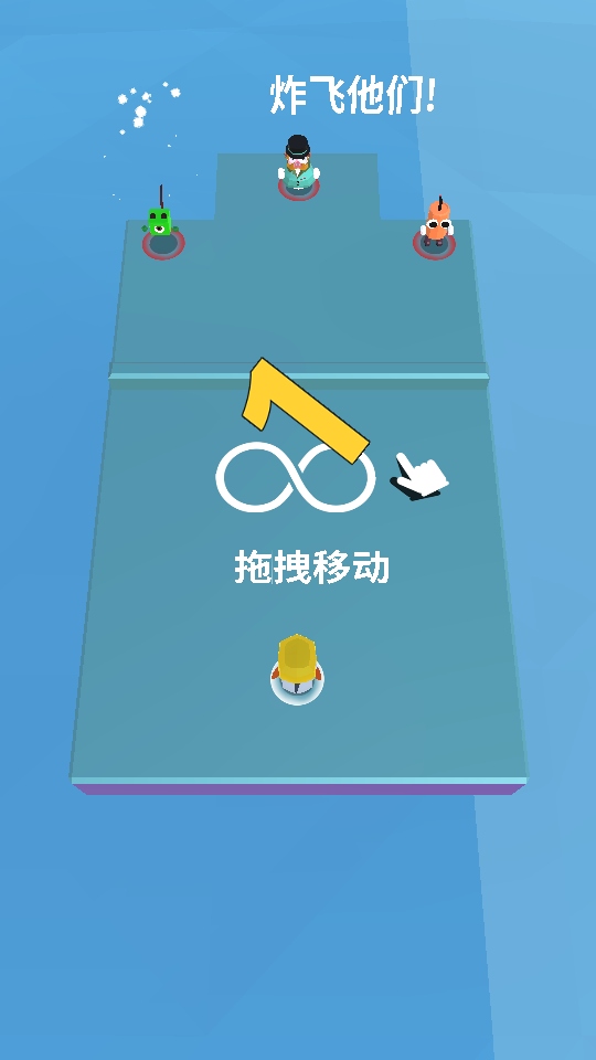炸弹派对