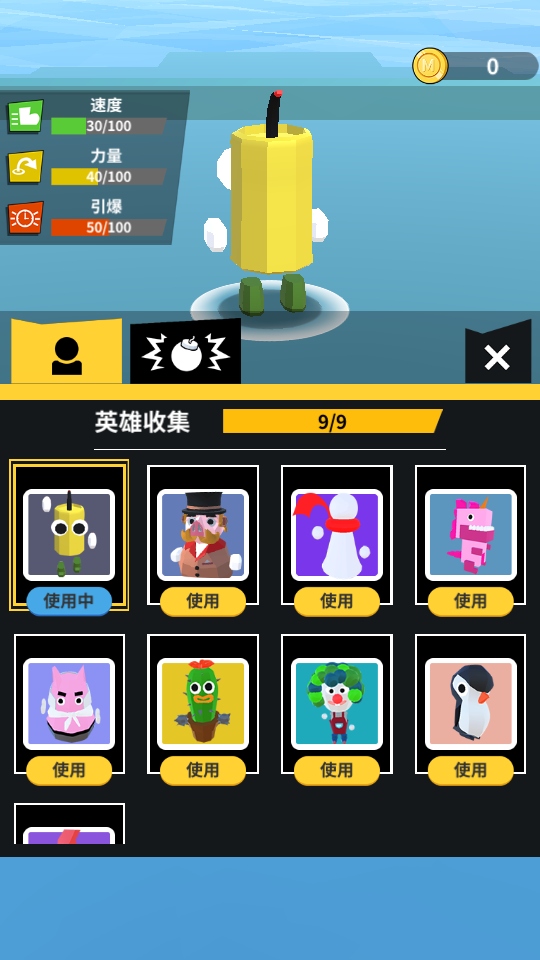 炸弹派对