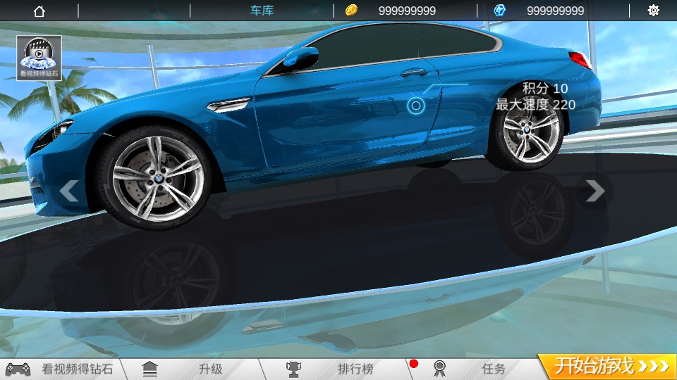 全民超車