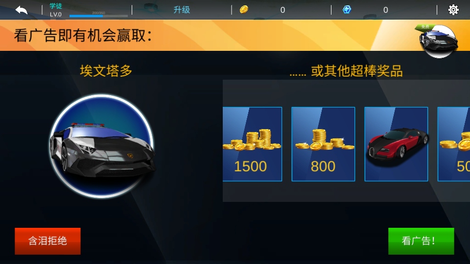 全民超車