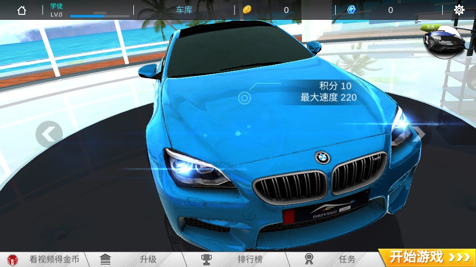 全民超車