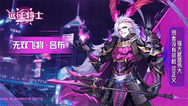 遠征將士