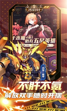 遠征將士