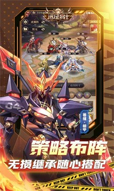 遠征將士