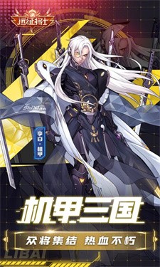 遠征將士