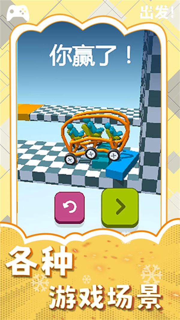 3D變形卡車