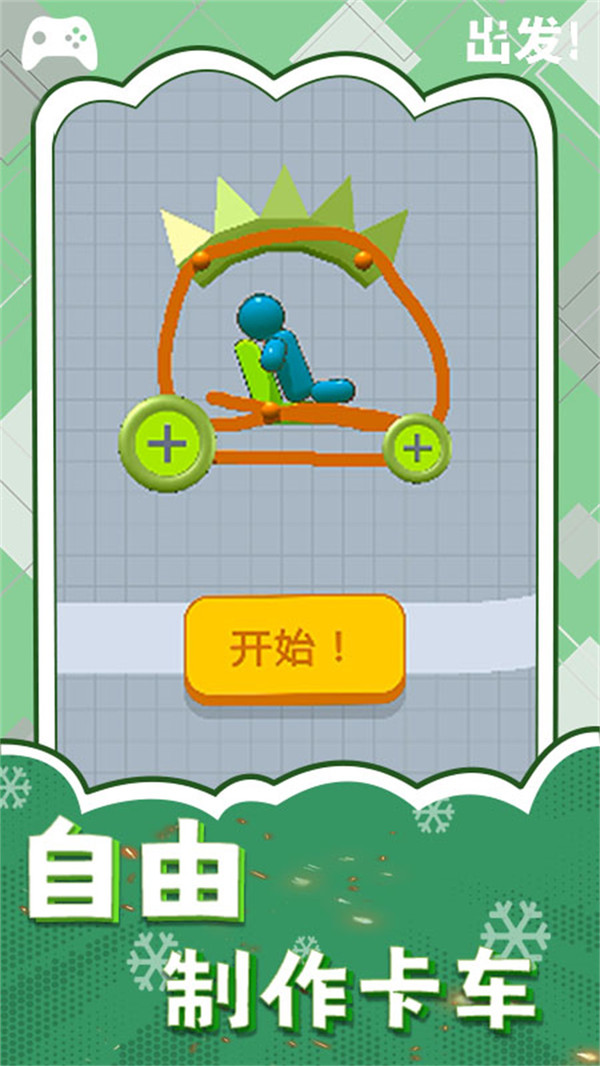 3D變形卡車