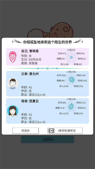 模拟人生路无限体力版