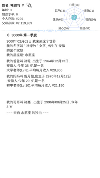 模拟人生路无限体力版