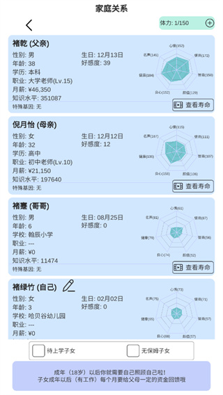 模拟人生路无限体力版