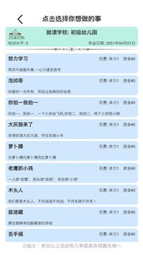 模拟人生路无限存款版